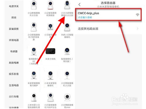 小米摄像机如何恢复设备离线