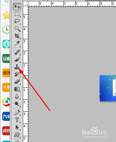 PS如何去除照片水印