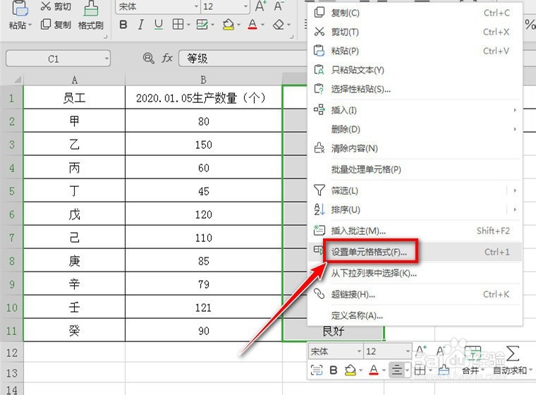 WPS Excel如何为单元格填充颜色