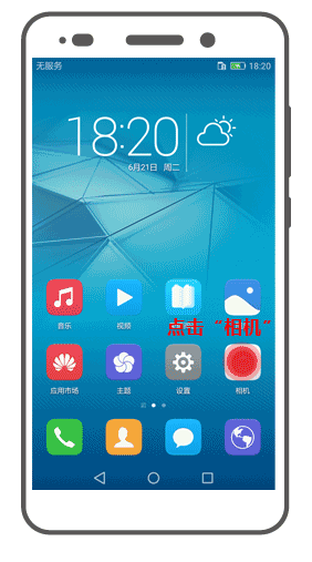 荣耀畅玩5A美颜拍照专业相机照片水印，文档矫正