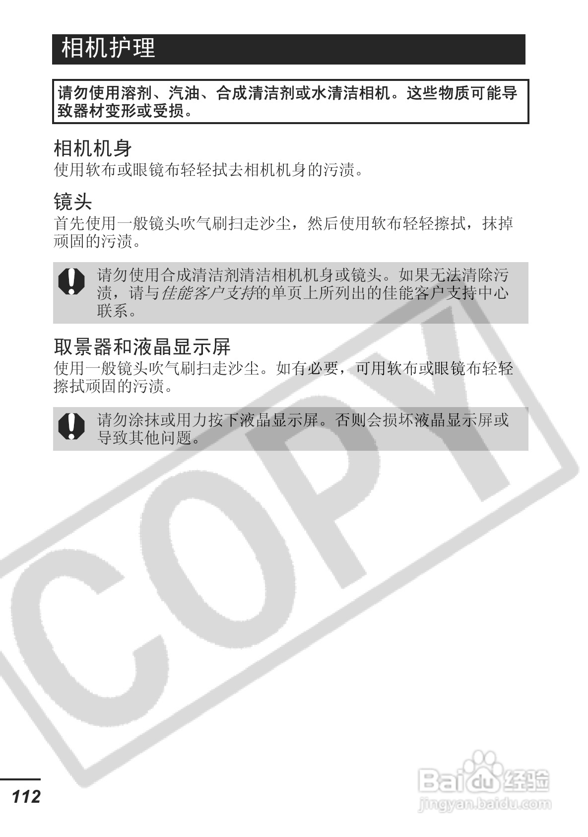 佳能DIGITAL IXUS 750数码相机使用说明书:[12]