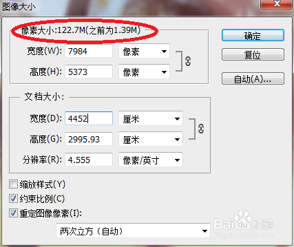 ps如何修改图像尺寸。