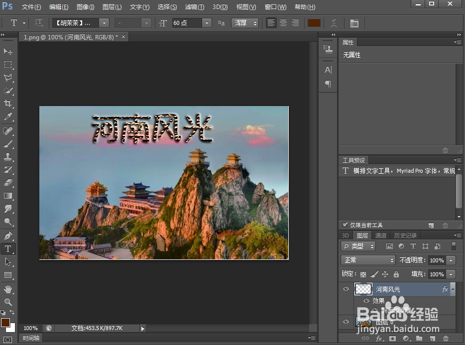 怎样给文字添加纹理化和浮雕效果