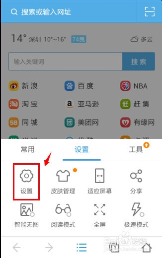 手机UC浏览器怎么清除历史记录