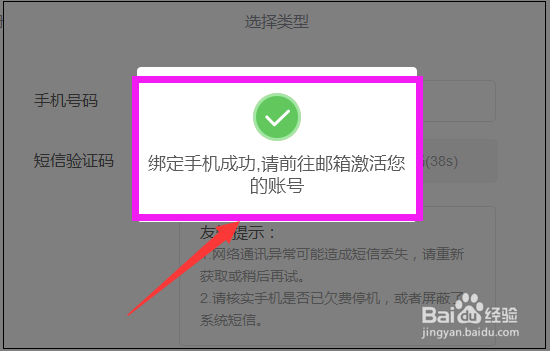 怎么注册今日头条