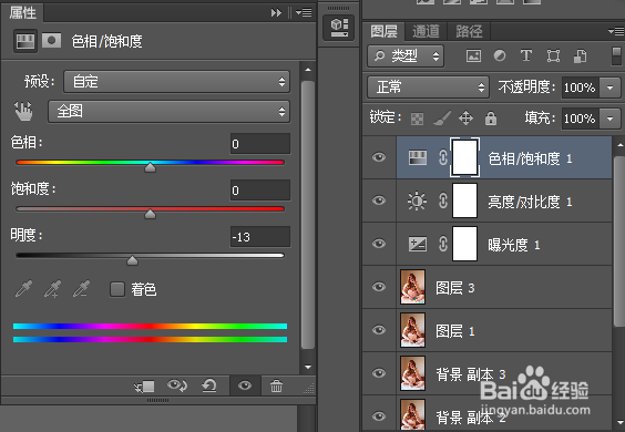 如何用ps把人变瘦的详细方法