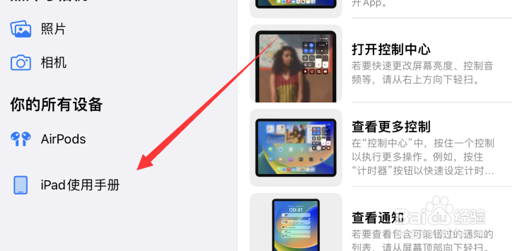 苹果平板怎么激活