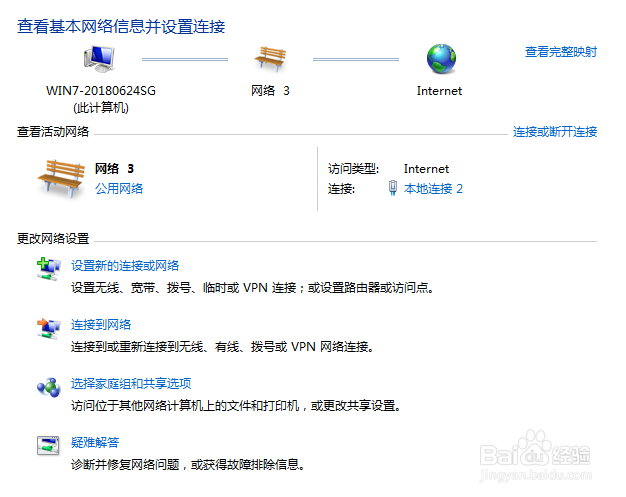 笔记本电脑怎么快捷连接互联网