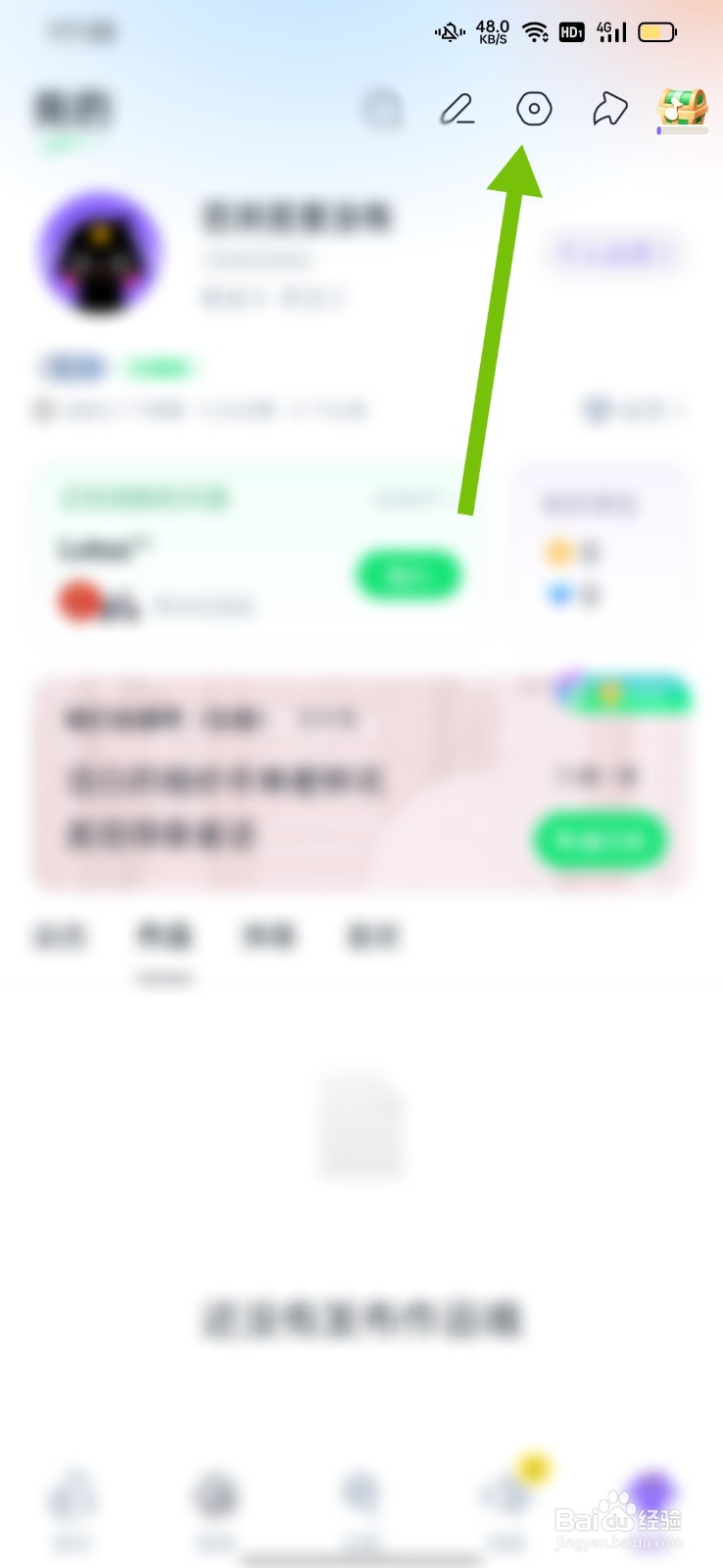 回森怎么申请下载个人信息