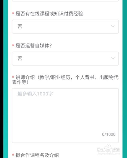 哔哩哔哩如何打开导师入住