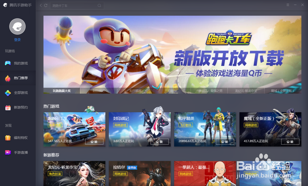 怎么用模拟器在电脑玩多多自走棋