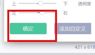 美图秀秀如何设置文字字体