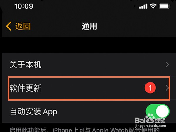 watchos8怎样更新系统
