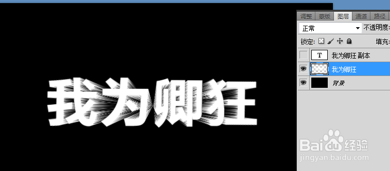 ps制作3D立体文字特效步骤