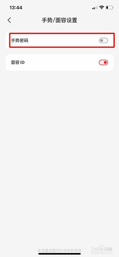 云闪付app手势密码解锁怎么开启