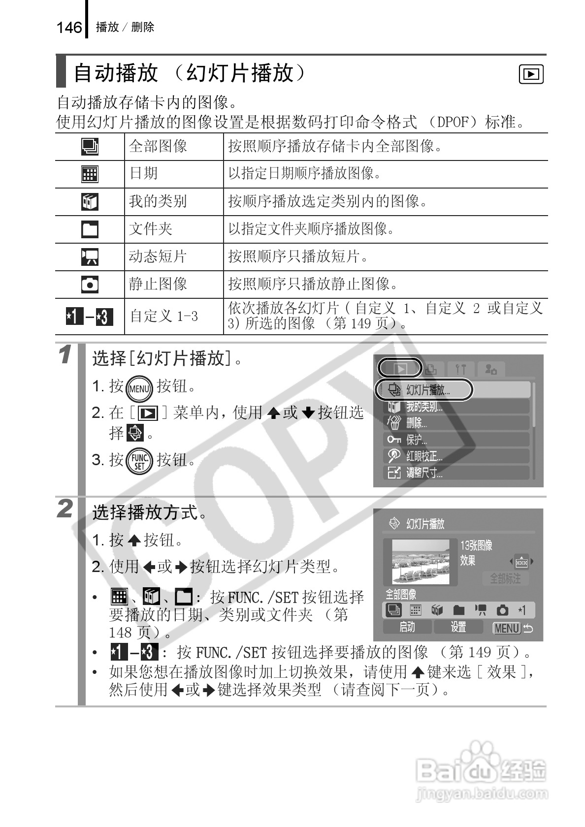 佳能DIGITAL IXUS 960 IS数码相机使用说明书:[15]