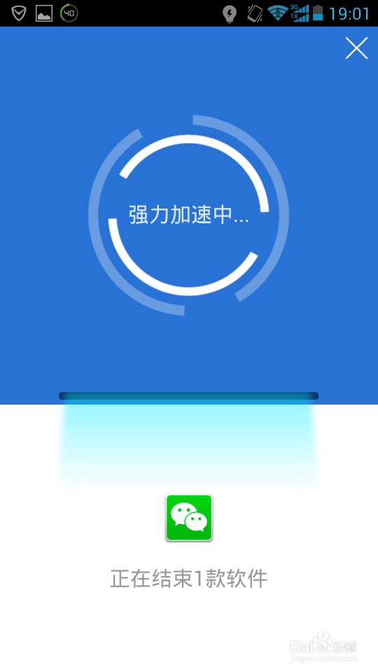 手机QQ/微信一直后台运行该如何处理