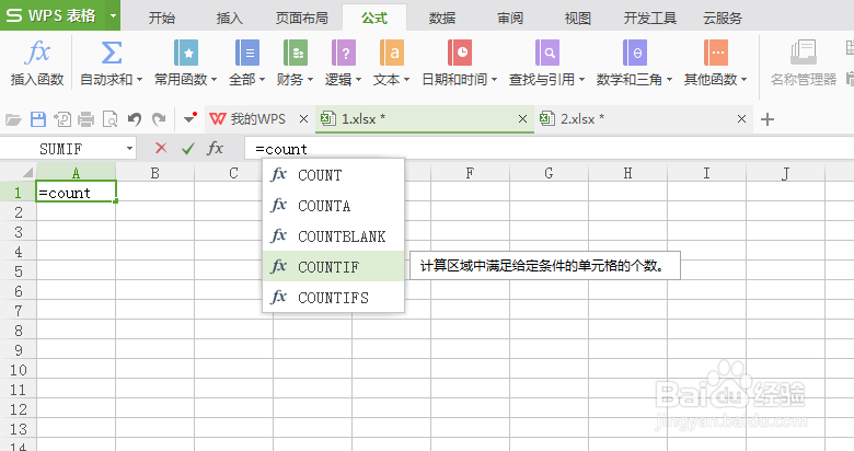 如何在工作表中统计另外工作表中字符的次数