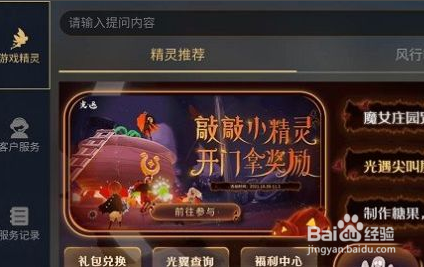 光遇万圣节开门暗号怎么输入
