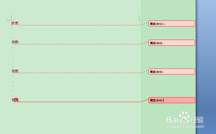 word中如何一次性删除全部批注