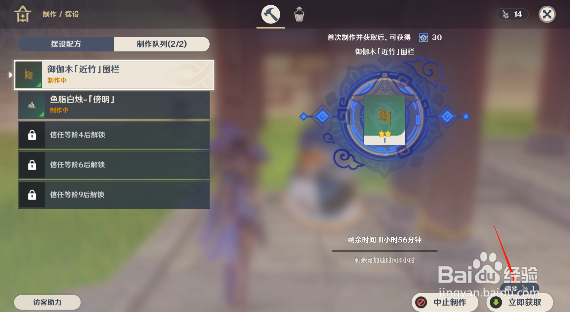 原神尘歌壶怎么提升信任等阶