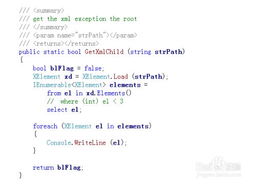 C# linq to xml的多种条件查找