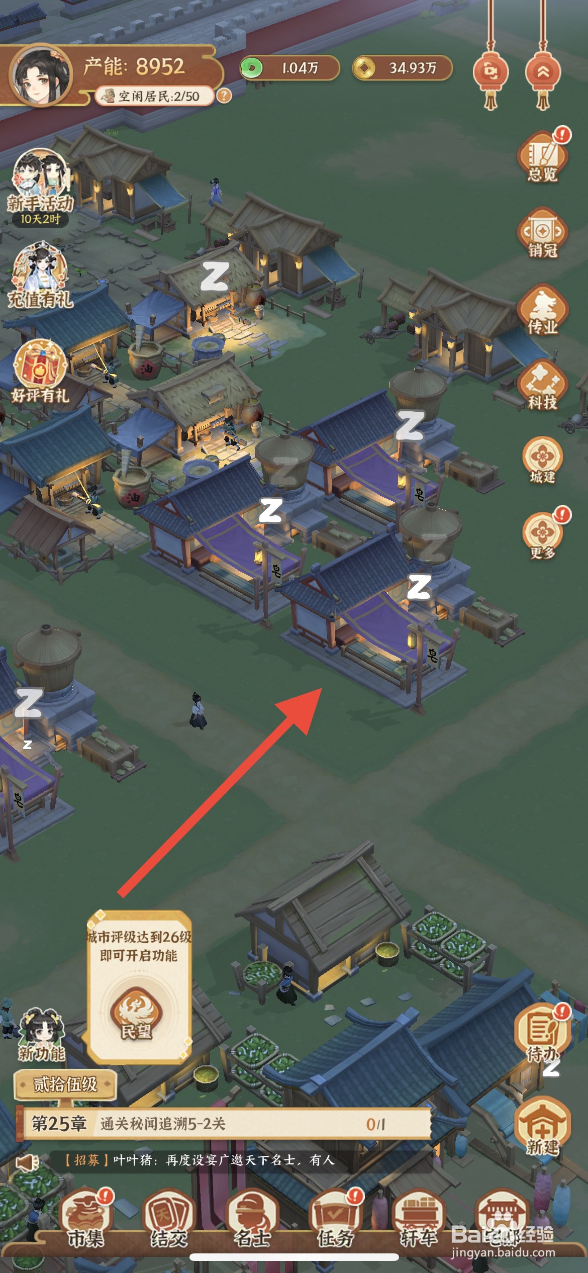 从前有条街怎么将香皂作坊升到二级
