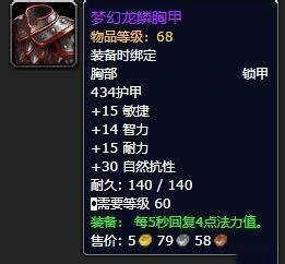 60级制皮攻略