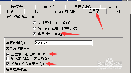 Windows服务器301跳转及防止死循环重定向的步骤