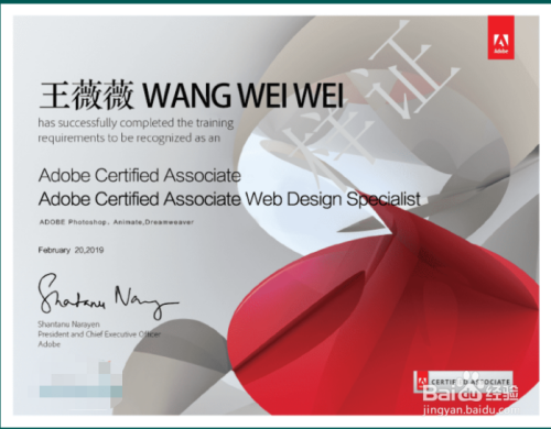 Adobe国际认网页设计专家证书有用吗？