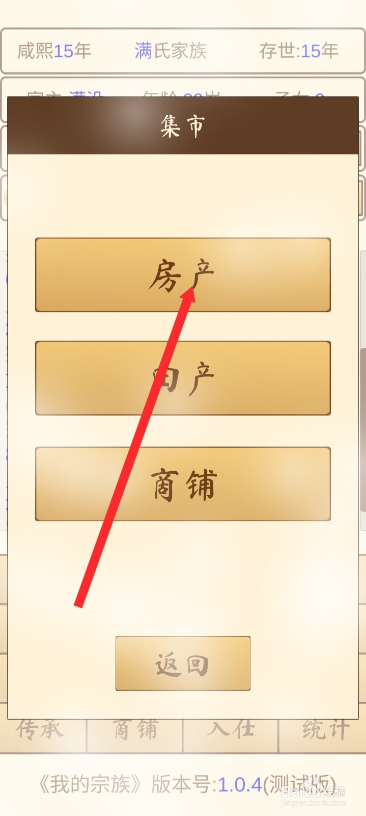 我的宗族如何购买中级房产