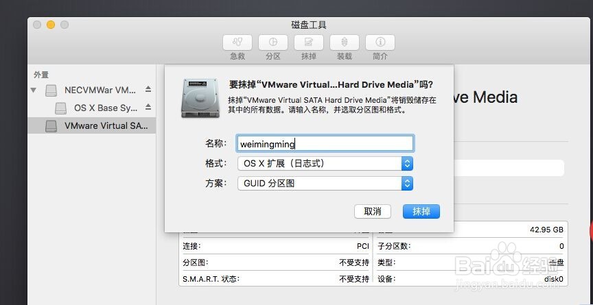 Windows下 VM12虚拟机安装OS X 10.11(详细教程)