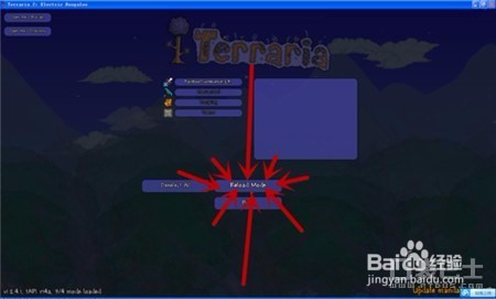 泰拉瑞亚mod安装教程