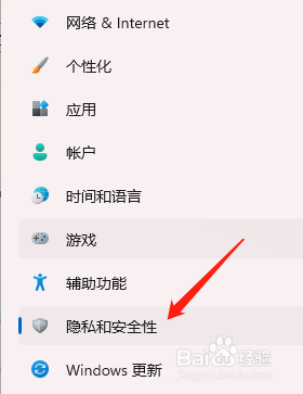 windows11怎么关闭实时保护