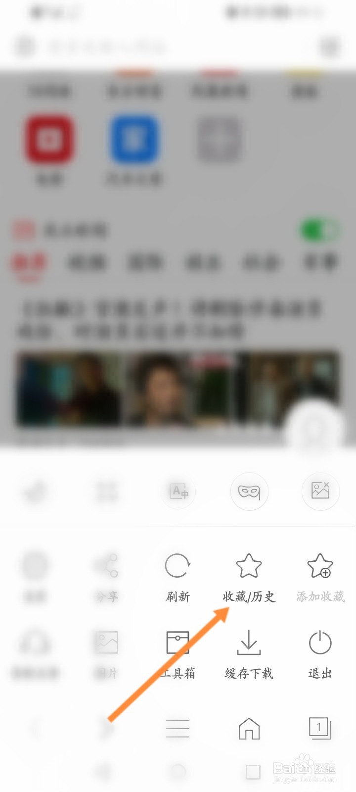 e浏览器怎么清除全部历史记录