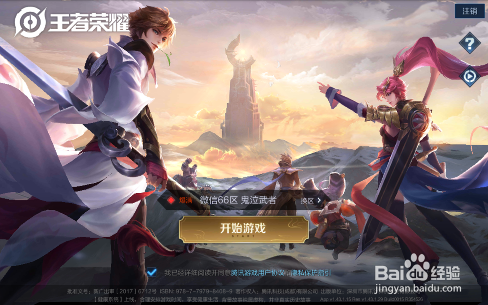 王者荣耀-砖石抽韩信