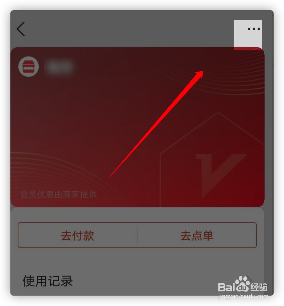 如何删除支付宝上多余的卡券?