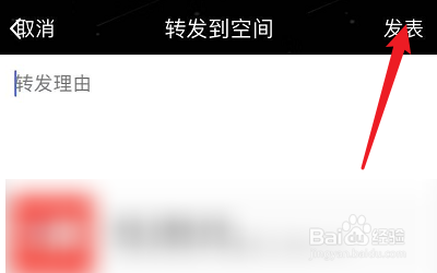 如何把飞推APP推荐到QQ空间？