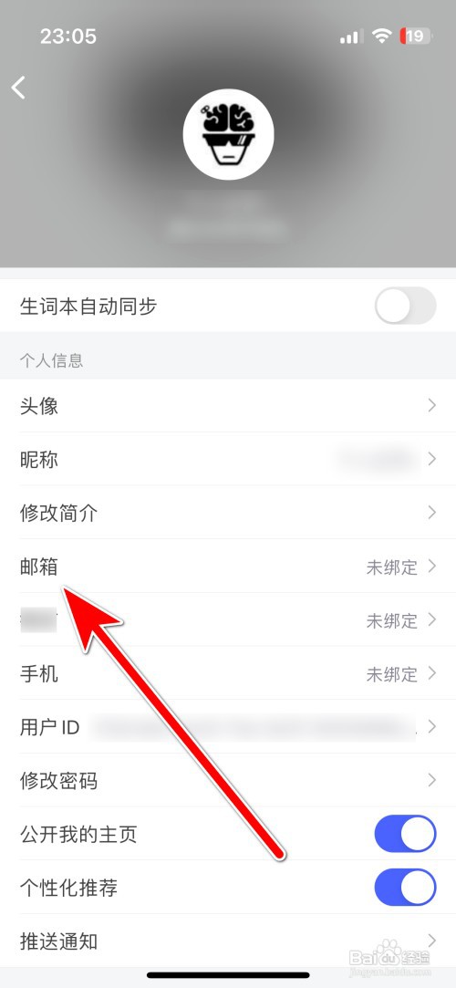 每日英语听力如何绑定邮箱