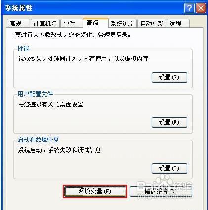 设置WindowsXP环境变量节省C盘空间