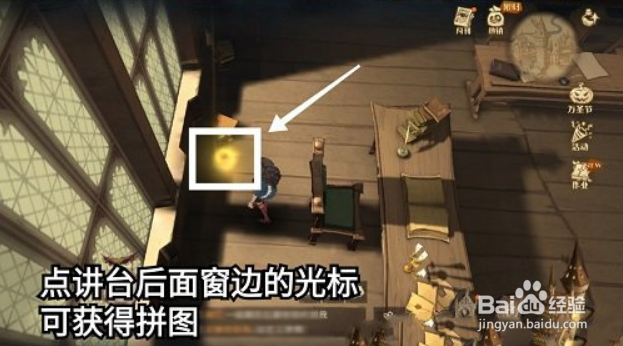 哈利波特魔法觉醒：11.5拼图寻宝碎片1位置攻略