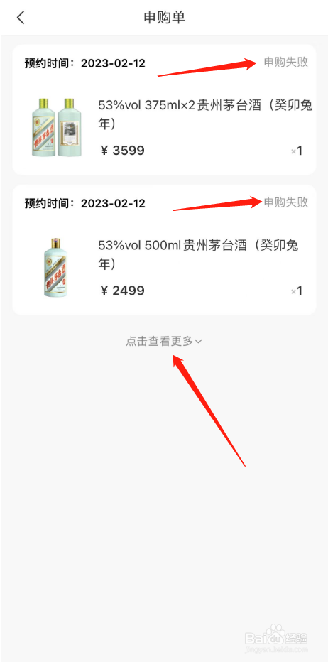 i茅台怎么查看申购结果