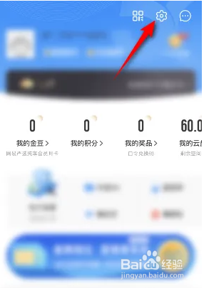 电信营业厅关闭直播浮窗怎么操作