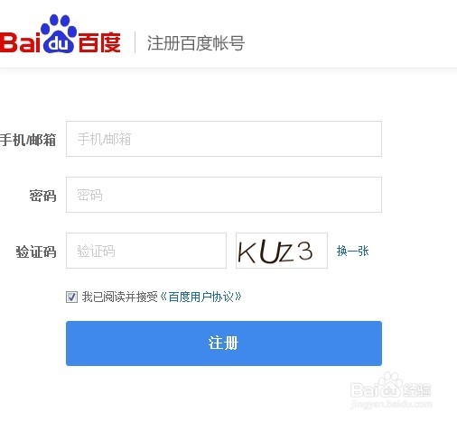 如何申请注册百度帐号【图解】-百度经验