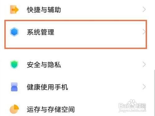 vivox70怎么设置开发者模式