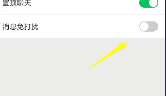 怎么关闭企业微信推送信息
