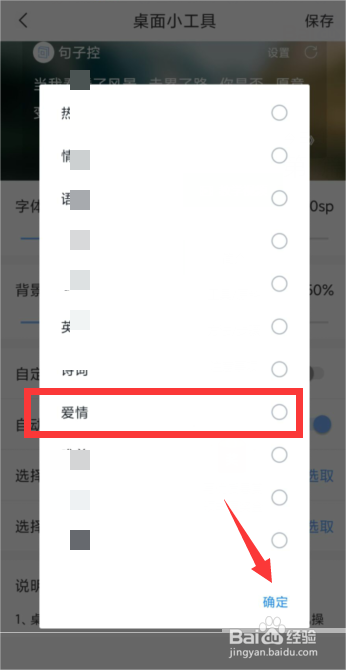 句子控怎么设置句子标签