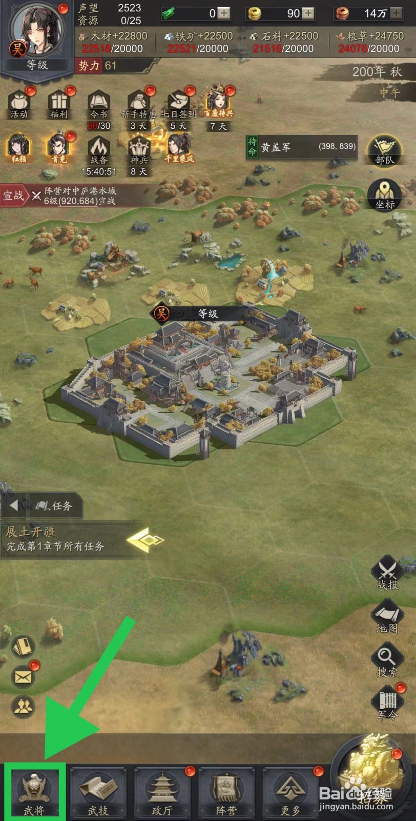 神将三国的孙尚香怎么进阶