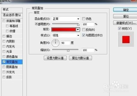 如何使用photoshop制作3d文字