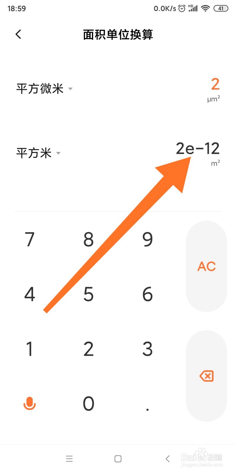 如何快速将平方微米转为平方米？